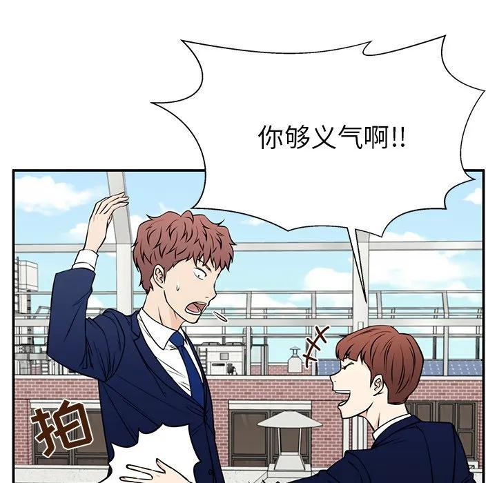 《这该死的魔咒》34 第42页