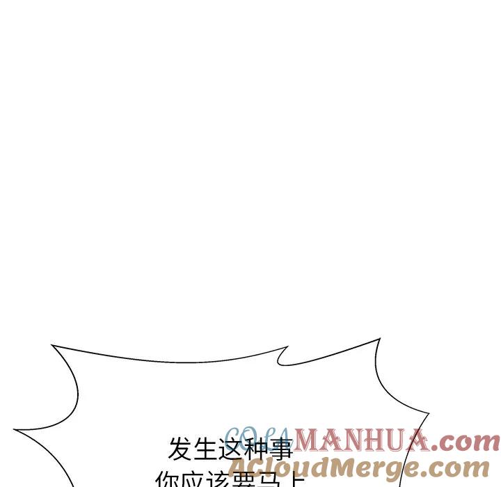 《这该死的魔咒》34 第129页