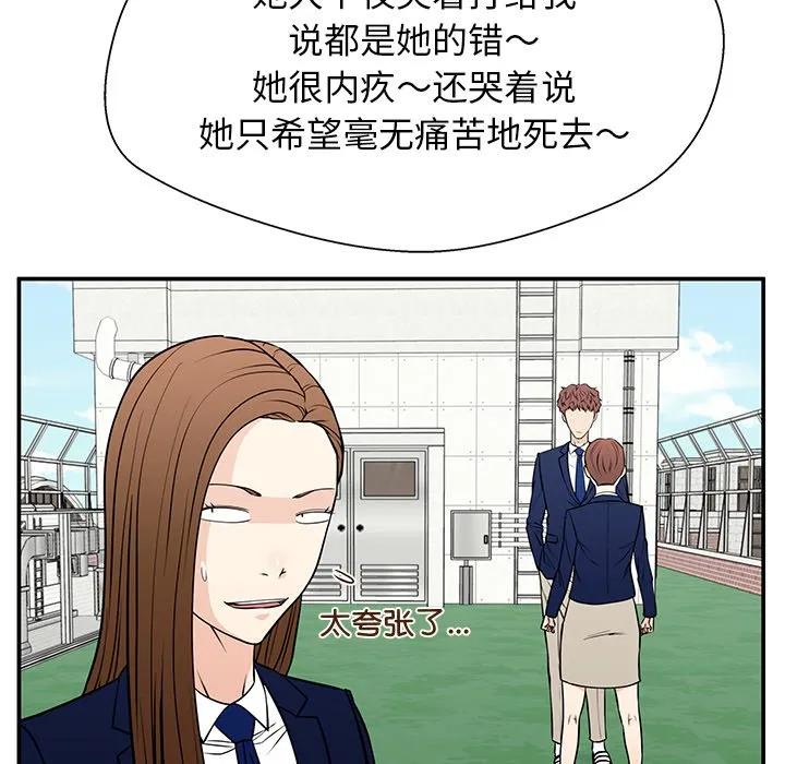 《这该死的魔咒》34 第35页
