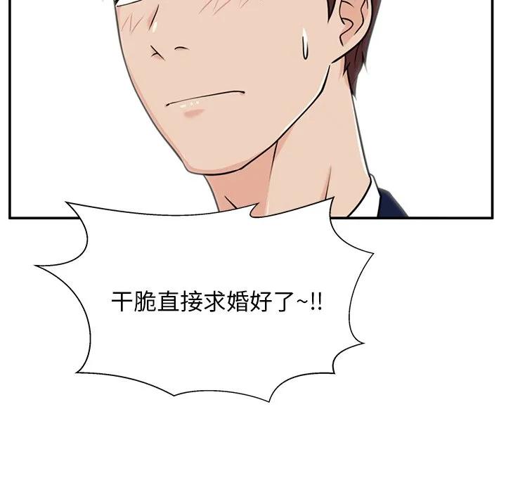《这该死的魔咒》34 第104页