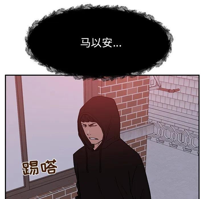 《这该死的魔咒》34 第154页