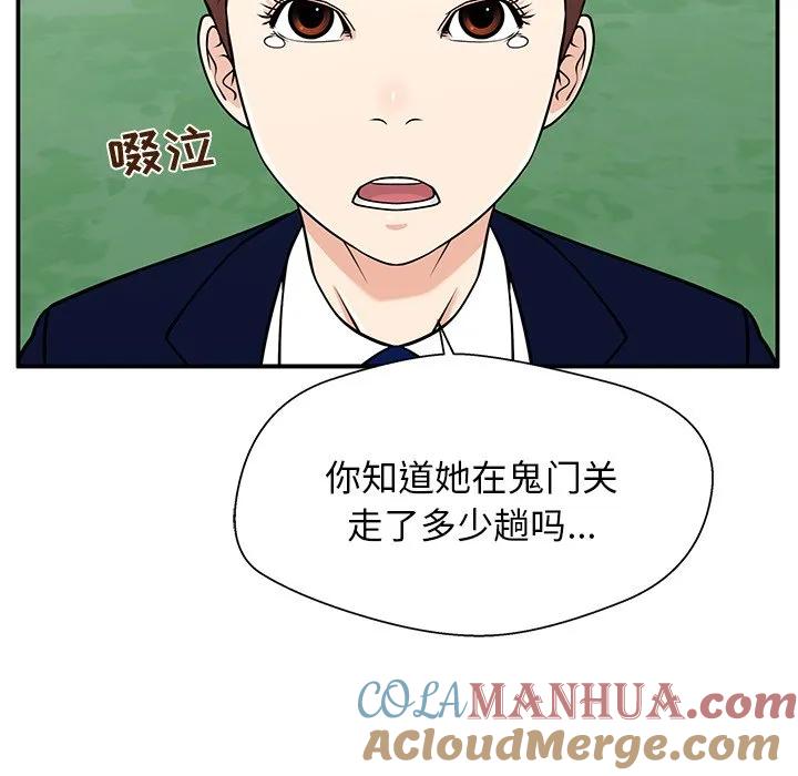 《这该死的魔咒》34 第29页