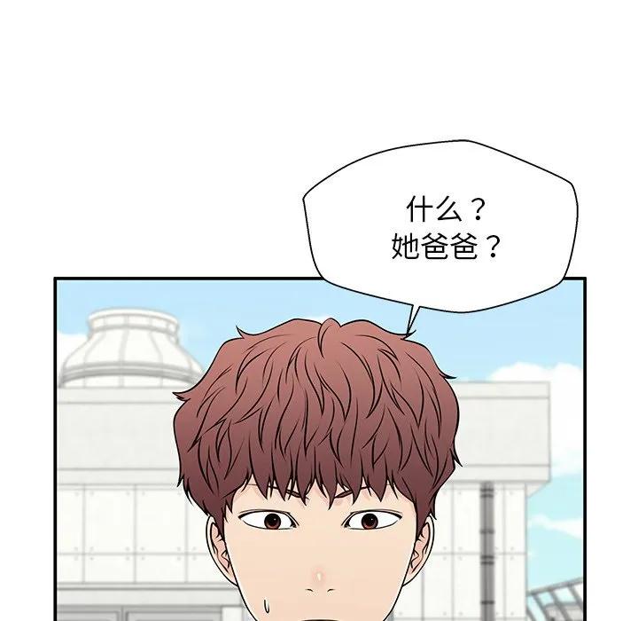 《这该死的魔咒》34 第18页