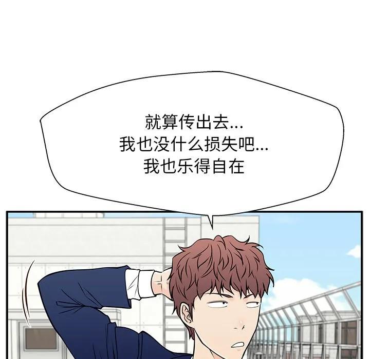 《这该死的魔咒》34 第40页