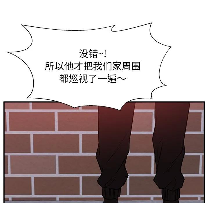 《这该死的魔咒》34 第146页