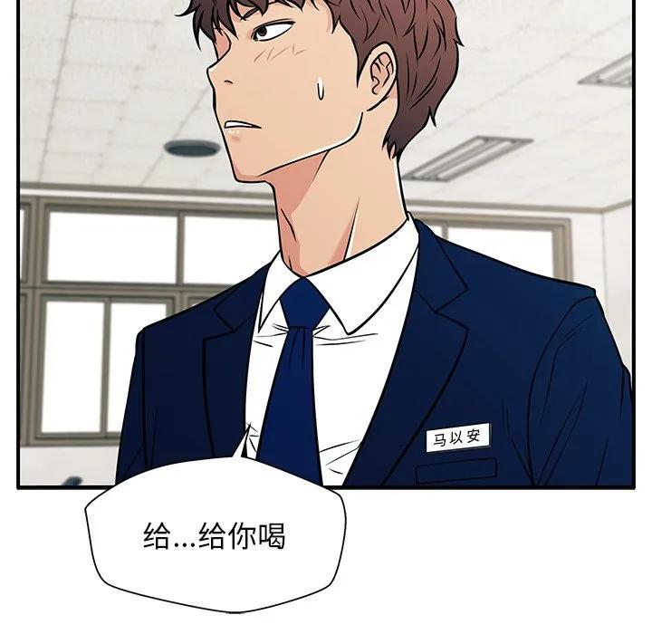 《这该死的魔咒》34 第82页