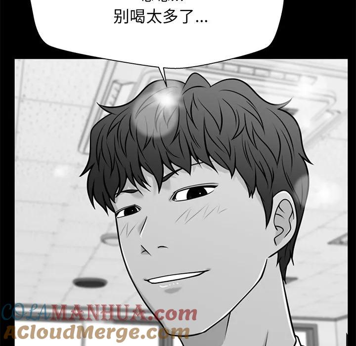 《这该死的魔咒》34 第121页