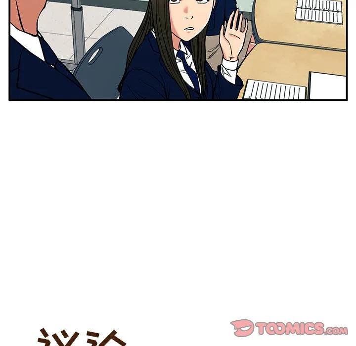 《这该死的魔咒》34 第84页