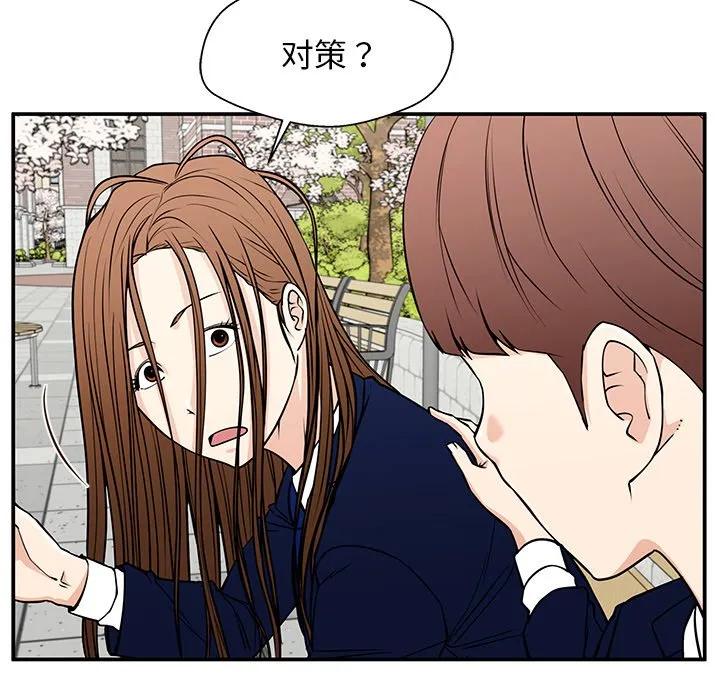 《这该死的魔咒》34 第15页