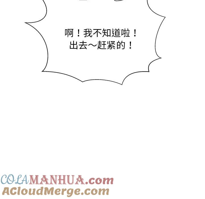 《这该死的魔咒》34 第153页