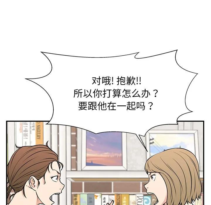 《这该死的魔咒》34 第135页