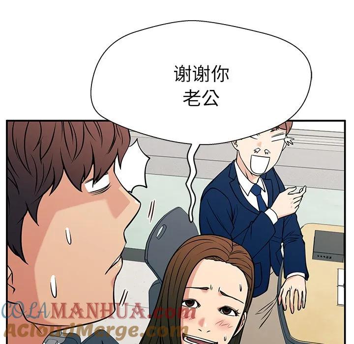 《这该死的魔咒》34 第89页