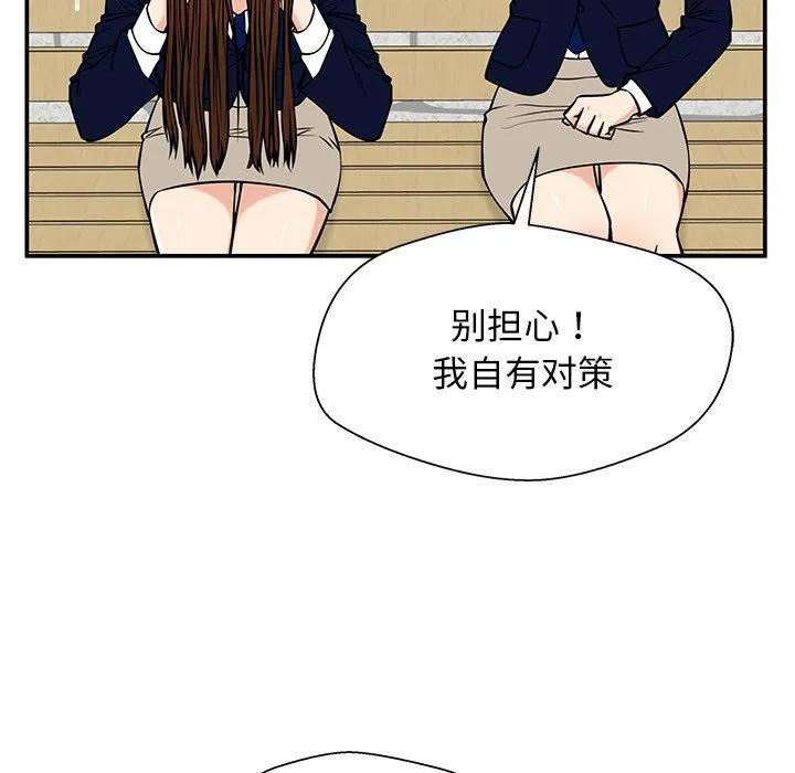 《这该死的魔咒》34 第14页