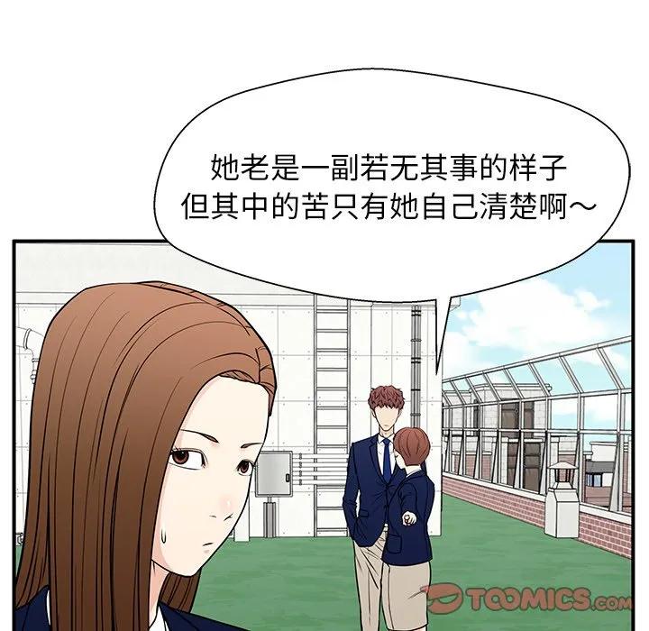 《这该死的魔咒》34 第30页
