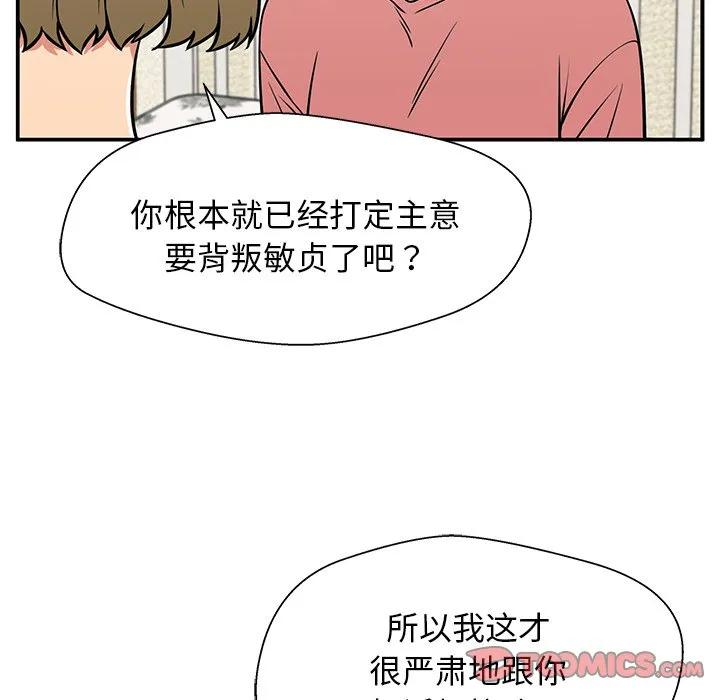 《这该死的魔咒》34 第138页