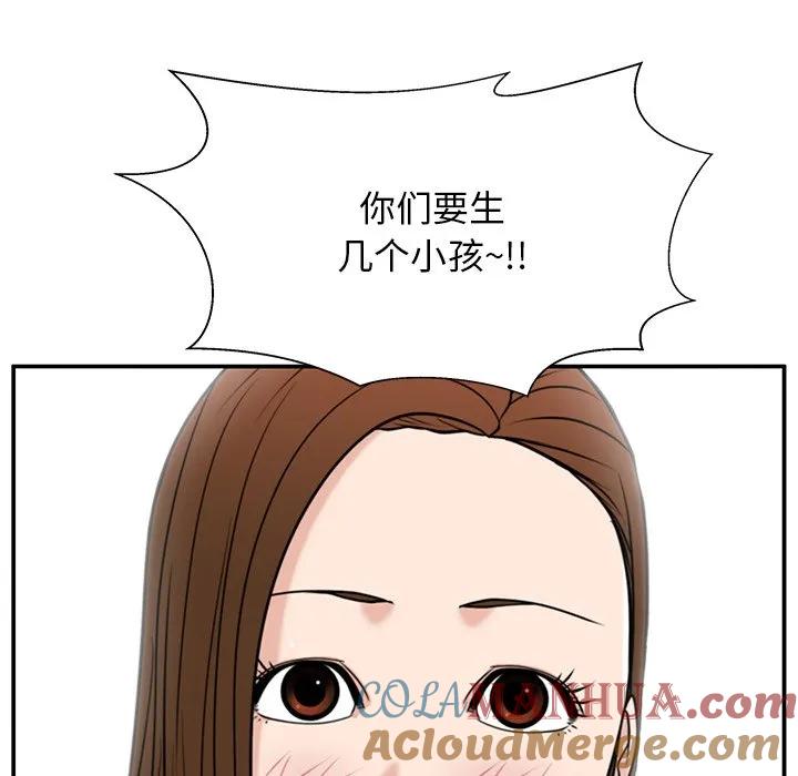 《这该死的魔咒》34 第105页