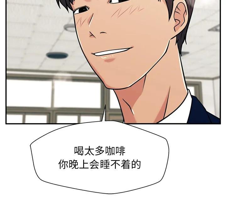 《这该死的魔咒》34 第100页
