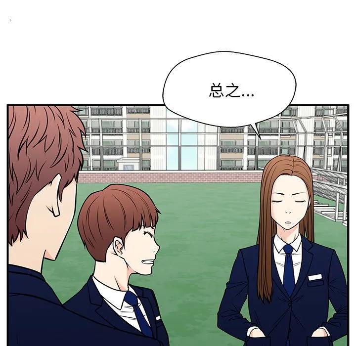 《这该死的魔咒》34 第47页
