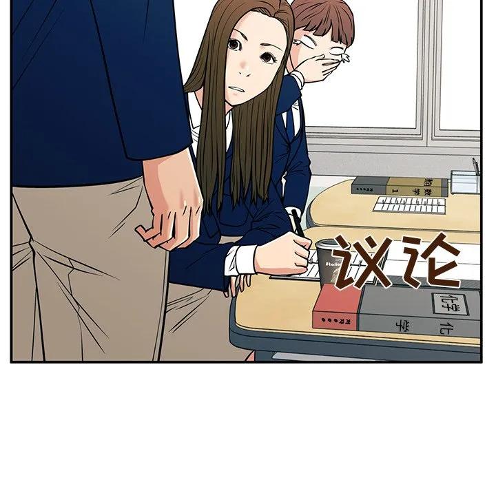 《这该死的魔咒》34 第87页