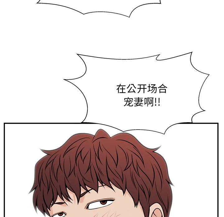 《这该死的魔咒》34 第103页
