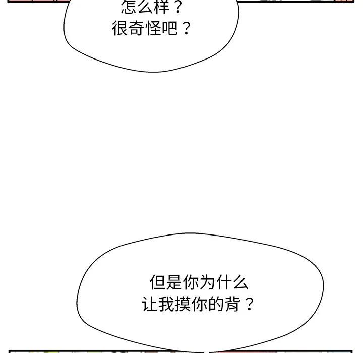 《这该死的魔咒》34 第115页