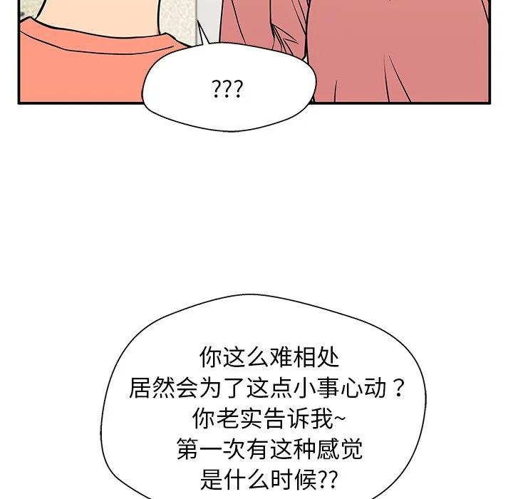《这该死的魔咒》34 第124页