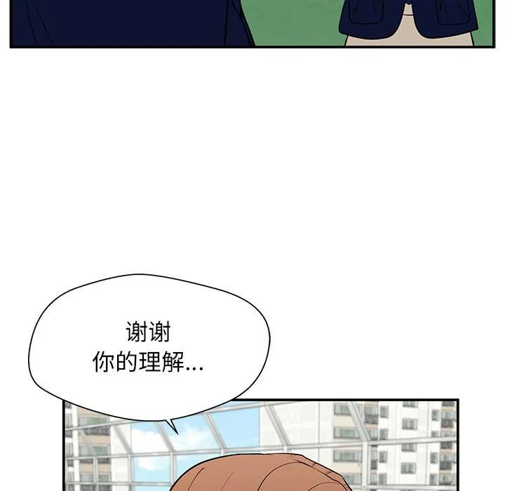 《这该死的魔咒》34 第48页