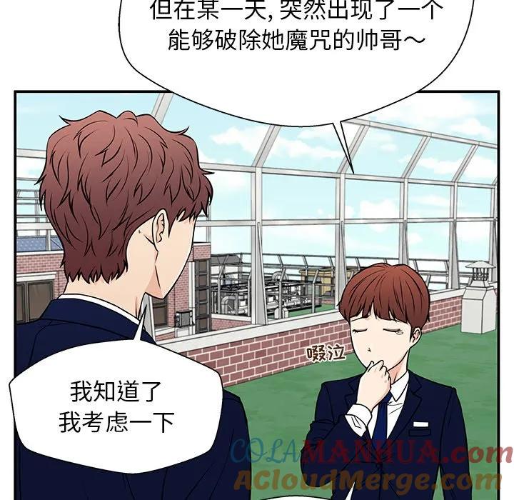 《这该死的魔咒》34 第37页