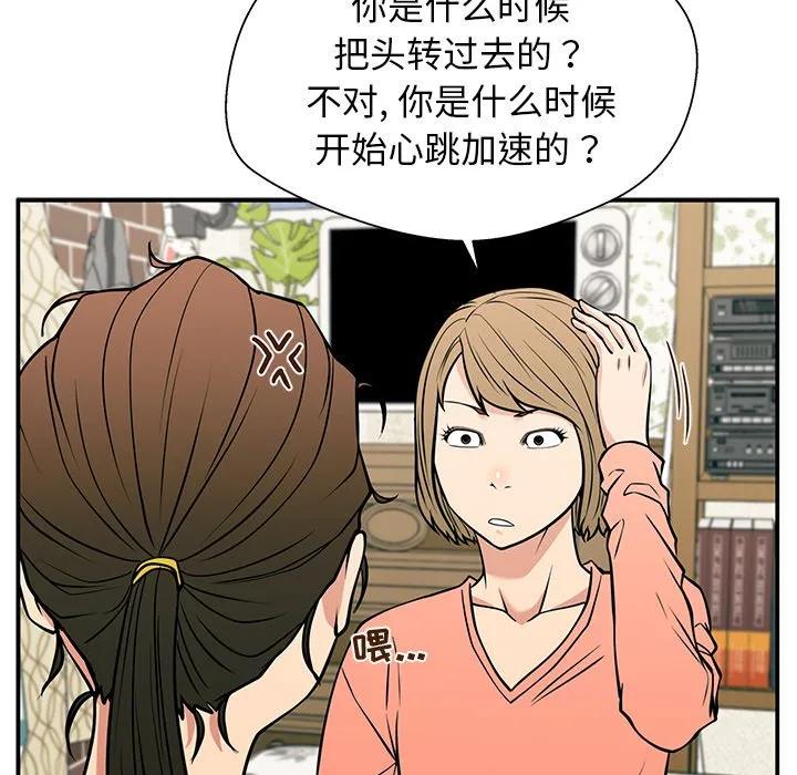 《这该死的魔咒》34 第119页
