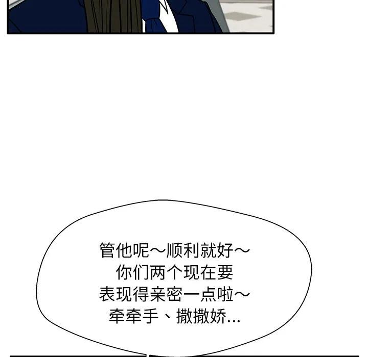 《这该死的魔咒》34 第68页