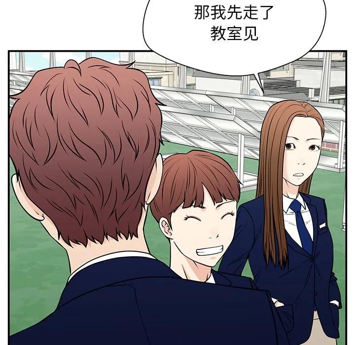 《这该死的魔咒》34 第52页