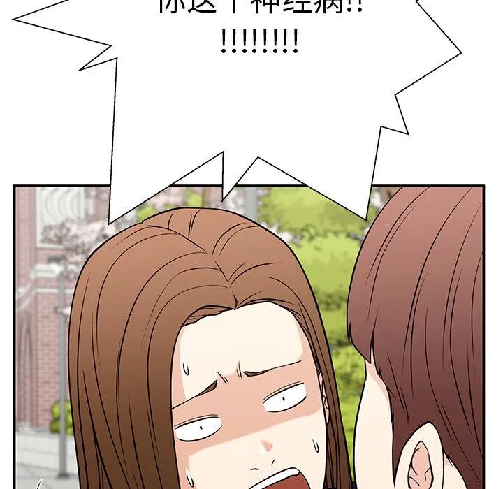 《这该死的魔咒》34 第6页