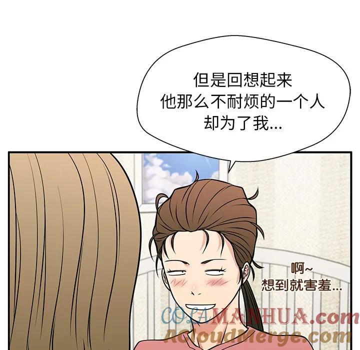 《这该死的魔咒》34 第137页