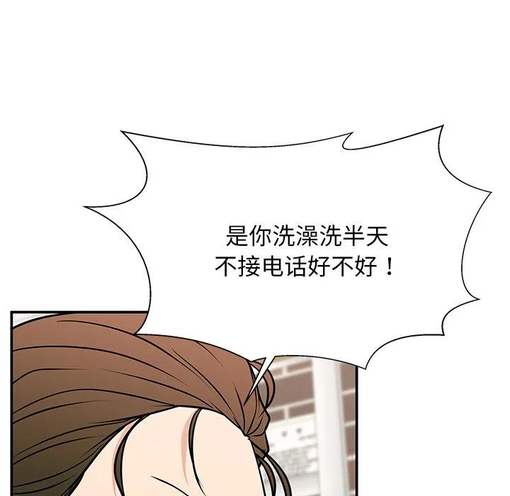 《这该死的魔咒》34 第131页