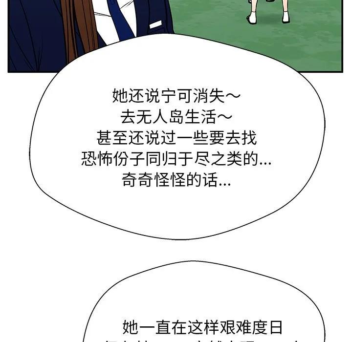 《这该死的魔咒》34 第36页