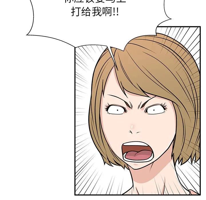 《这该死的魔咒》34 第130页