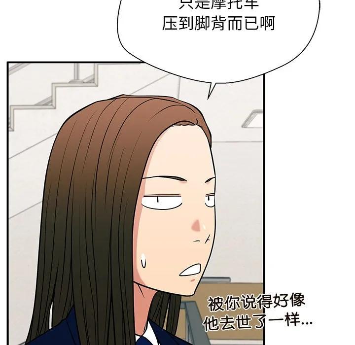 《这该死的魔咒》34 第67页