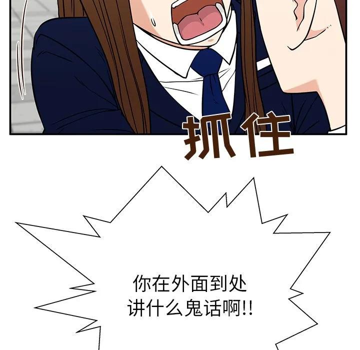 《这该死的魔咒》34 第7页