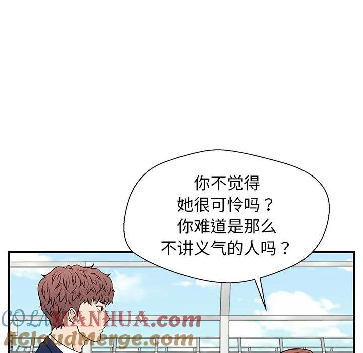 《这该死的魔咒》34 第33页