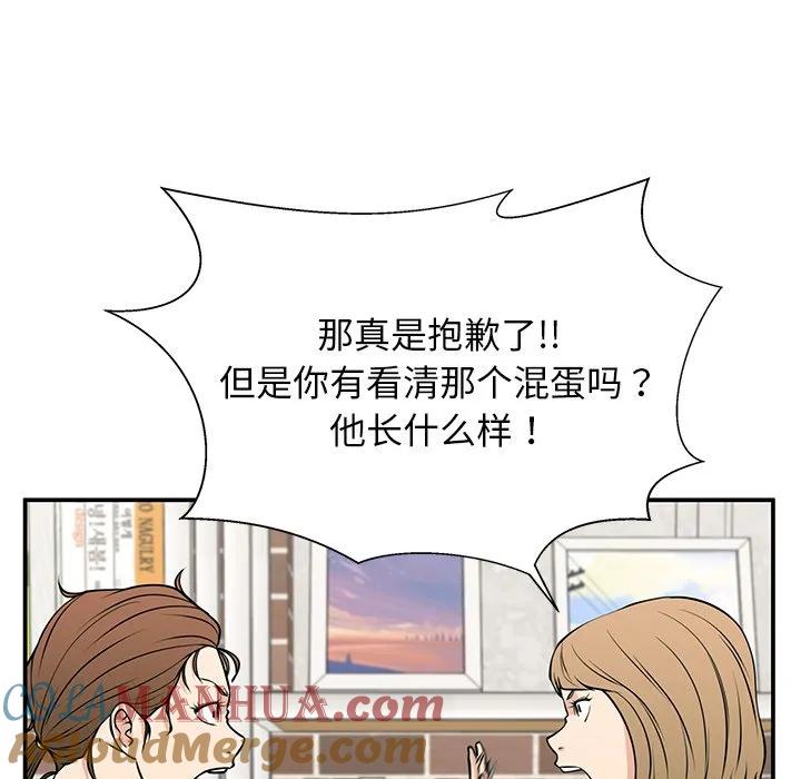 《这该死的魔咒》34 第133页