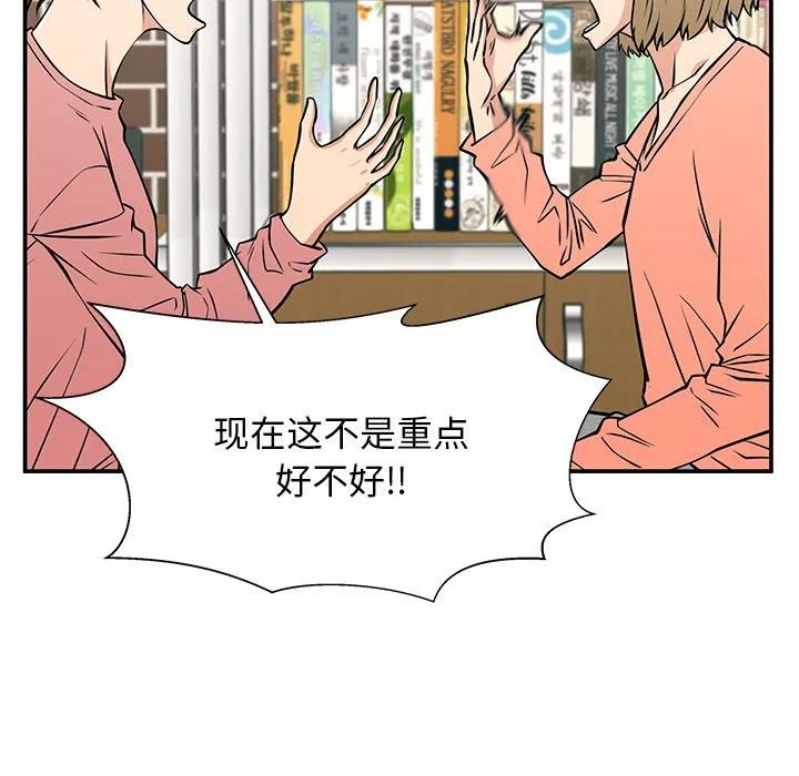 《这该死的魔咒》34 第134页