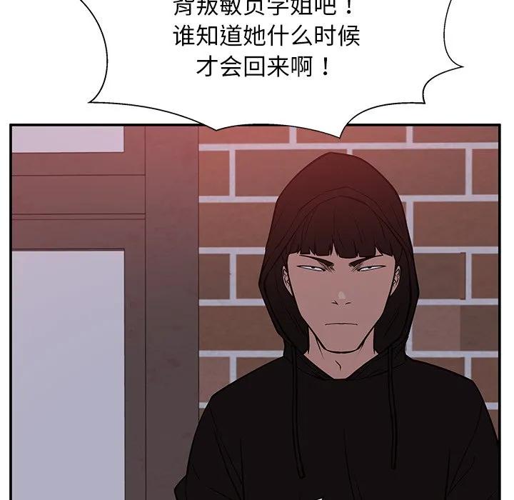 《这该死的魔咒》34 第148页