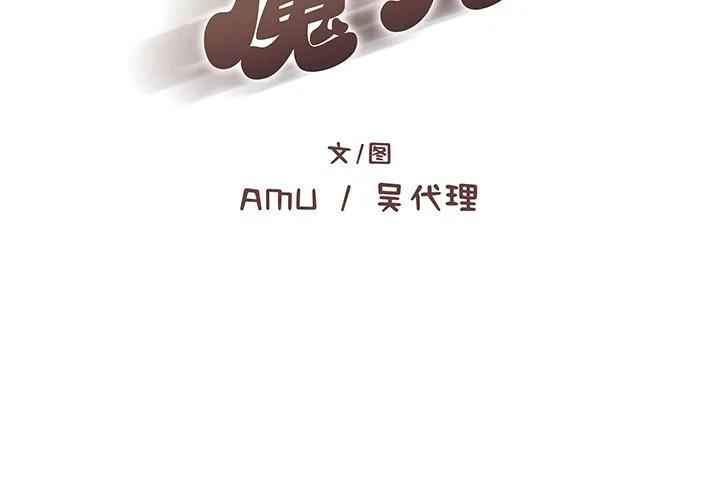 《这该死的魔咒》34 第2页