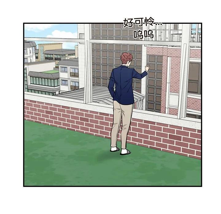 《这该死的魔咒》34 第71页