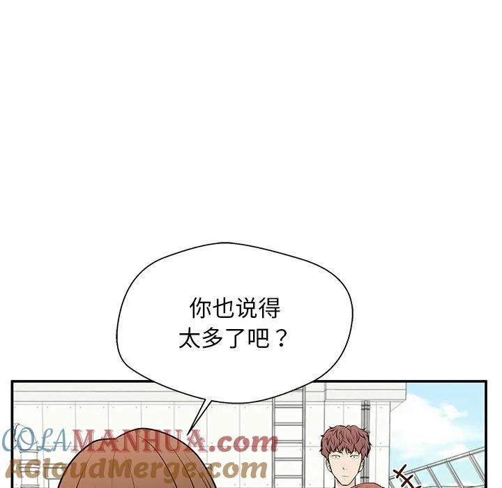 《这该死的魔咒》34 第45页