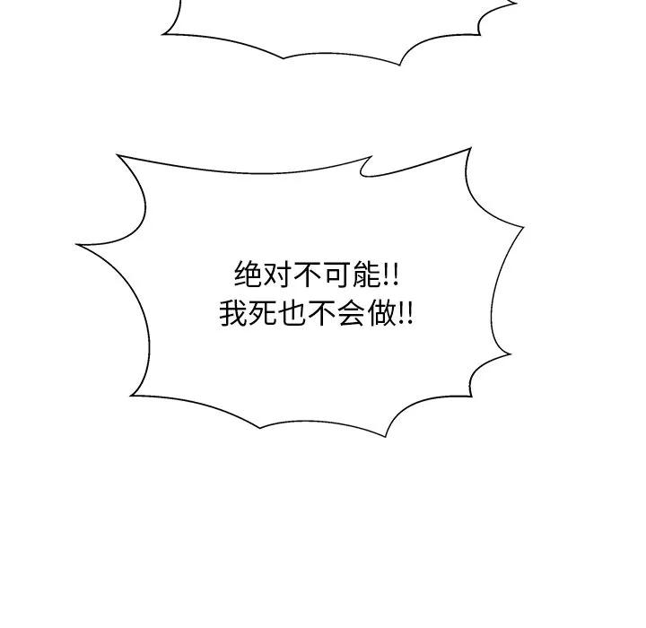 《这该死的魔咒》34 第70页