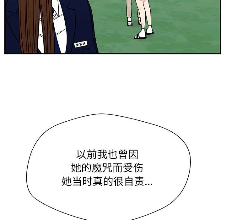 《这该死的魔咒》34 第31页