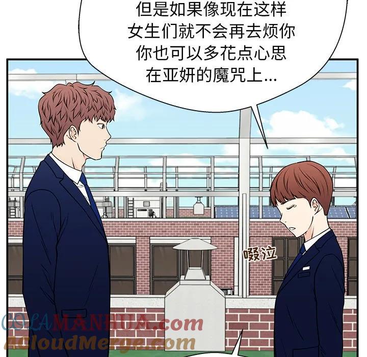 《这该死的魔咒》34 第25页