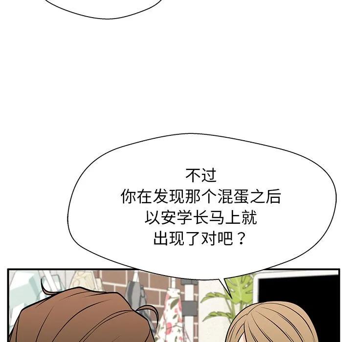 《这该死的魔咒》34 第140页
