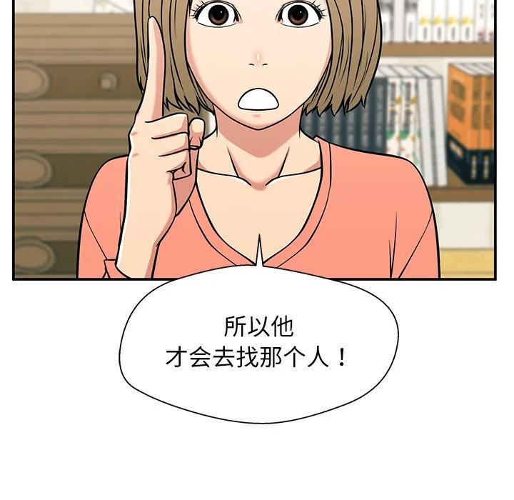 《这该死的魔咒》34 第143页